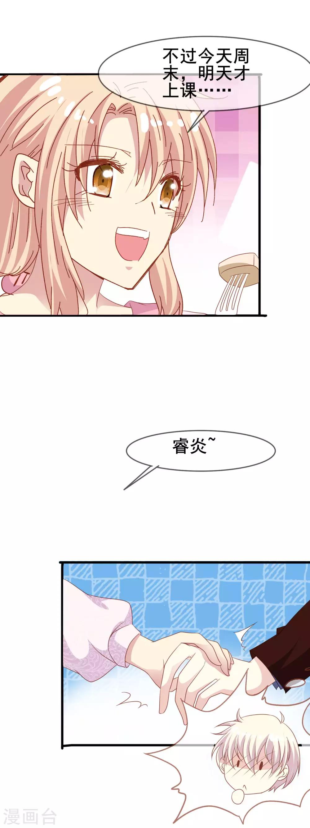 第2季50话 新的朋友-第126话