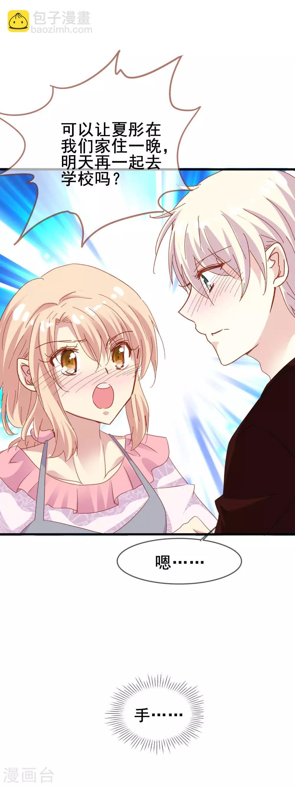 第2季50话 新的朋友-第126话