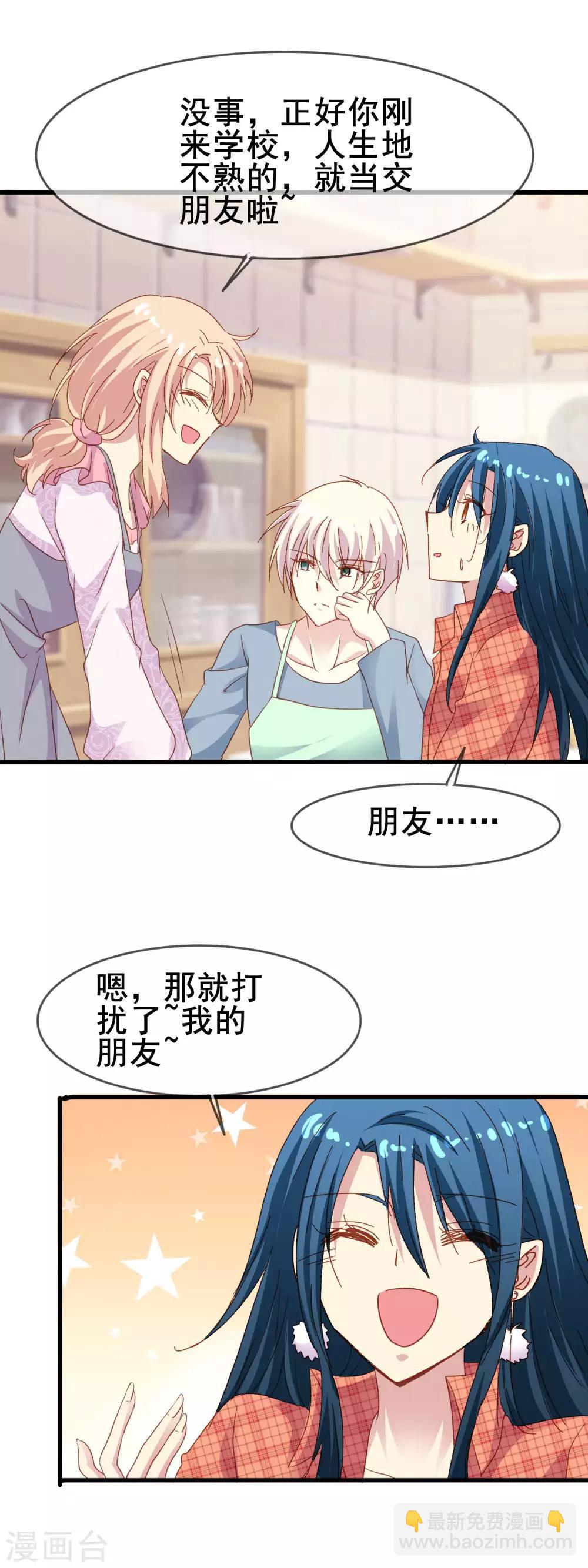 第2季50话 新的朋友-第126话
