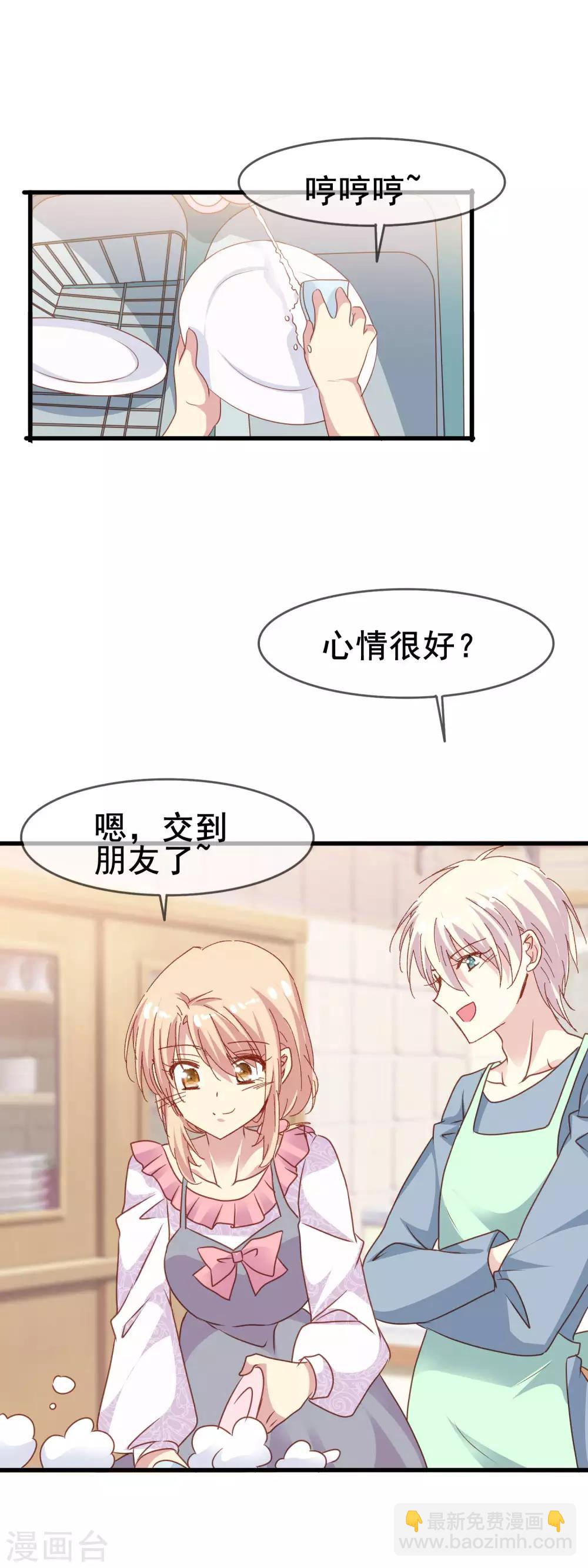 第2季50话 新的朋友-第126话