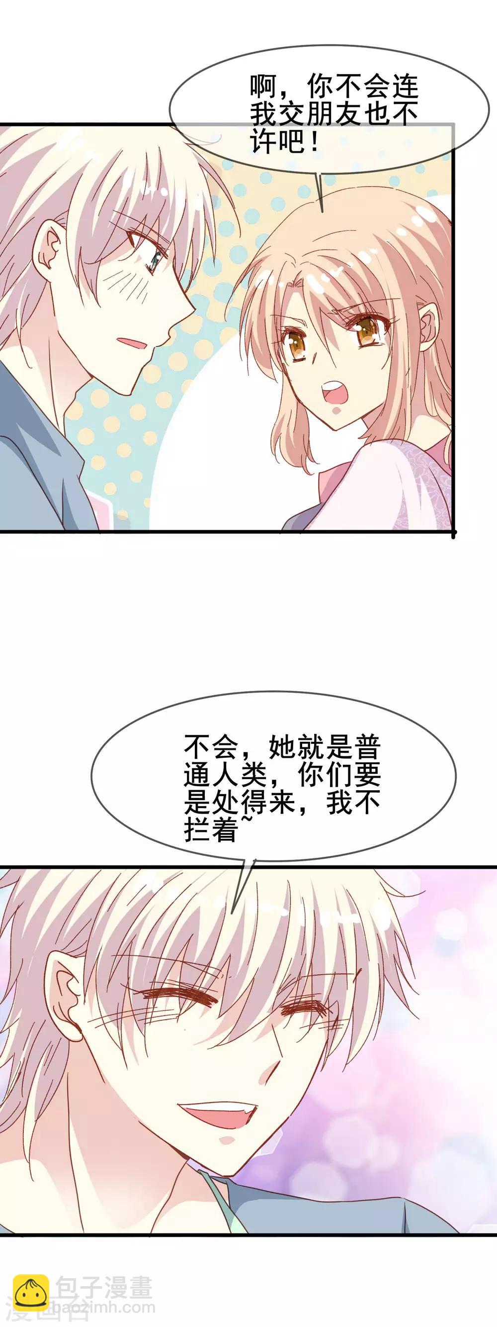 第2季50话 新的朋友-第126话