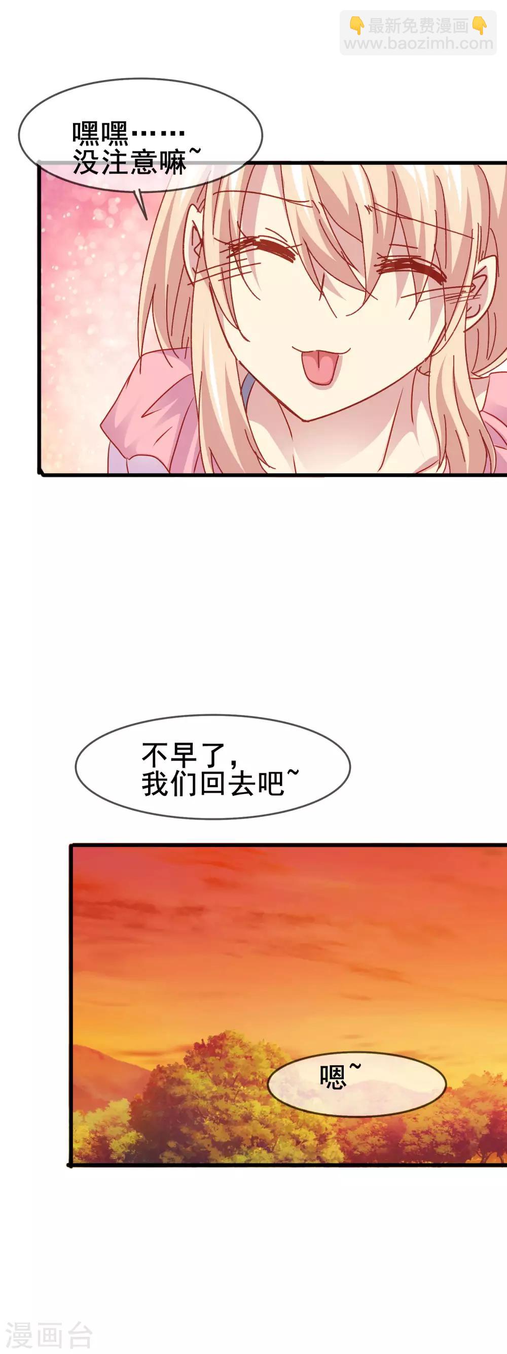 第2季52话 你了解睿炎吗？-第128话