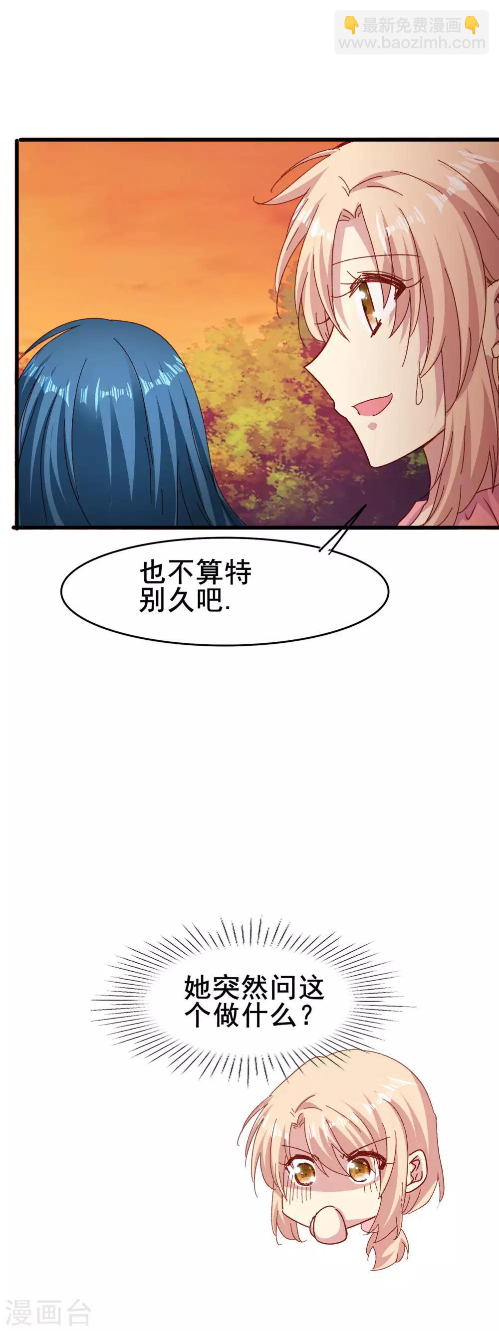 第2季52话 你了解睿炎吗？-第128话