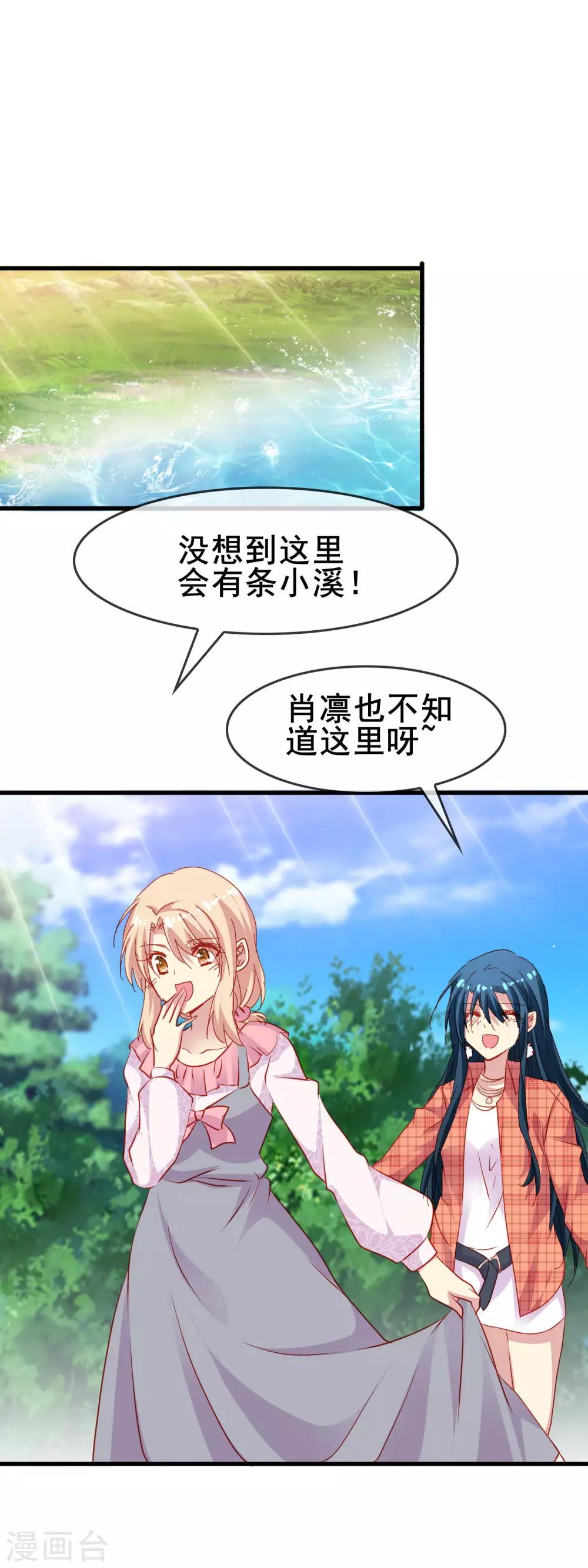 第2季52话 你了解睿炎吗？-第128话