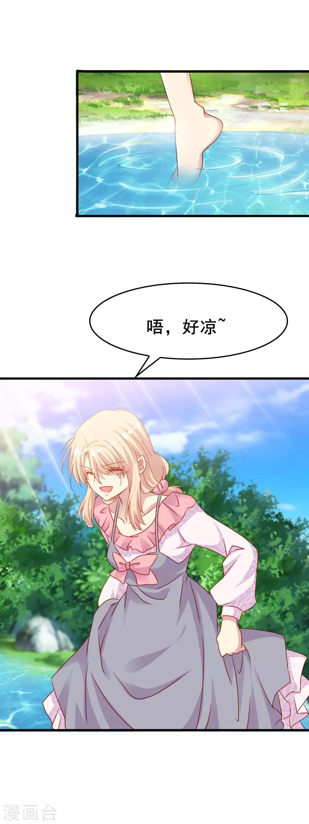 第2季52话 你了解睿炎吗？-第128话