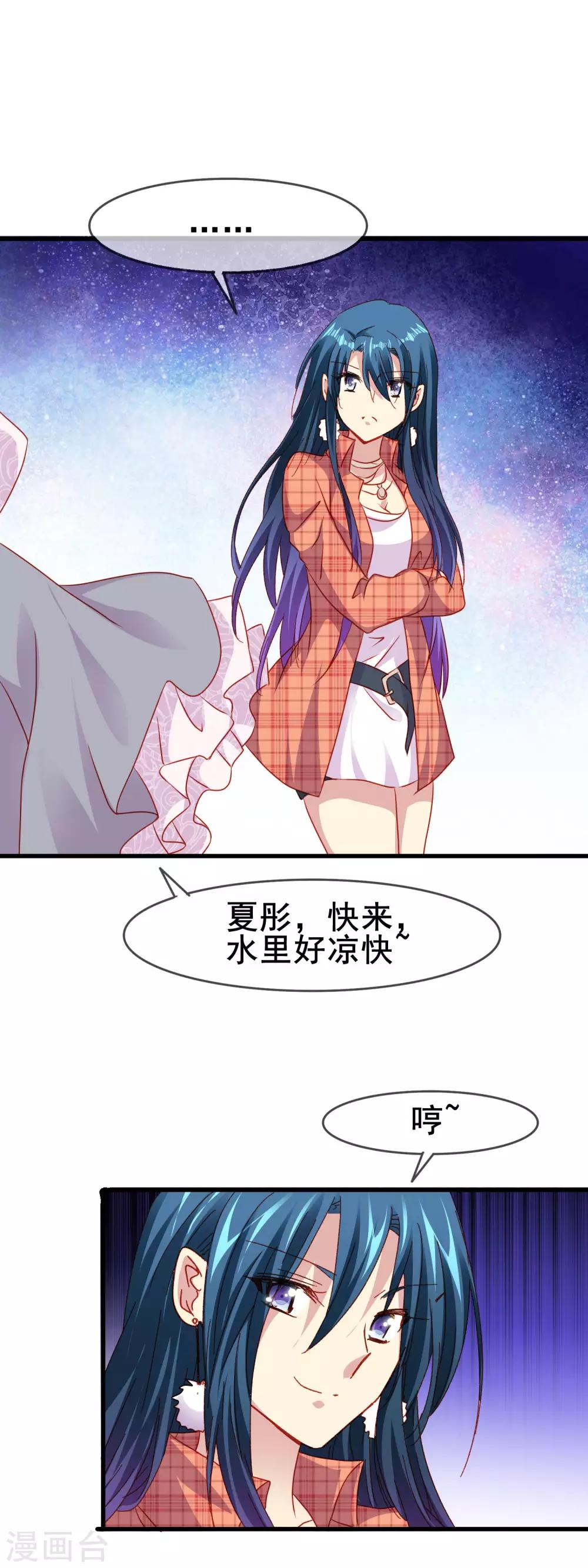 第2季52话 你了解睿炎吗？-第128话