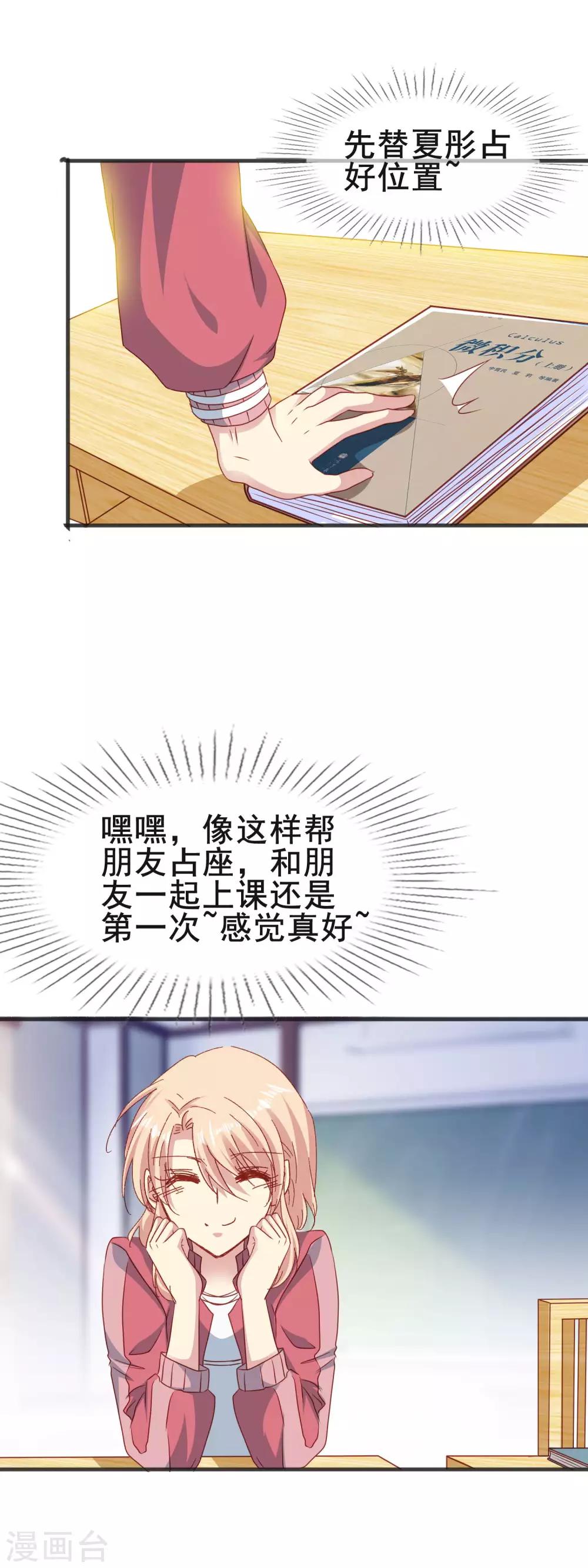 第2季54话 上钩-第130话