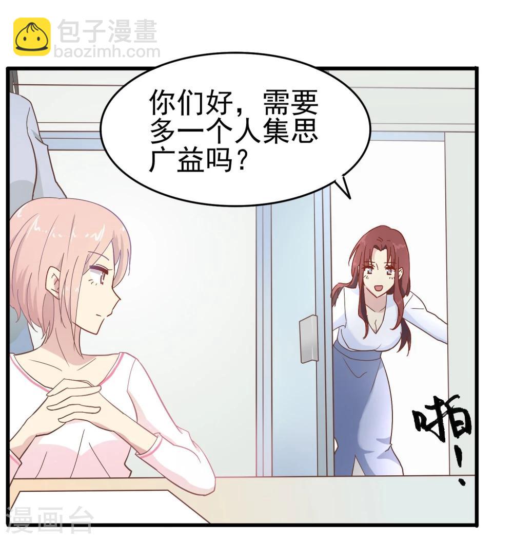 第13话 被走后门-第14话