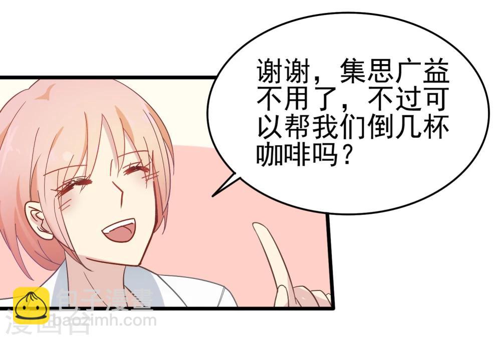 第13话 被走后门-第14话