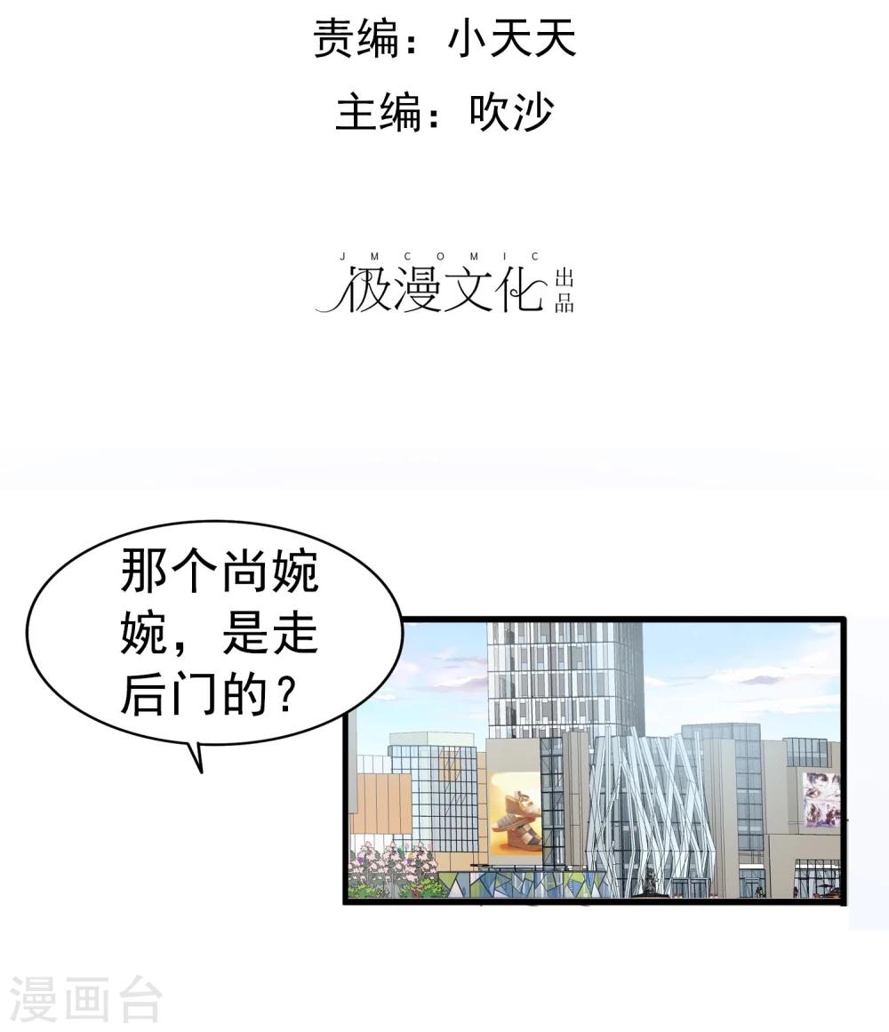 第13话 被走后门-第14话