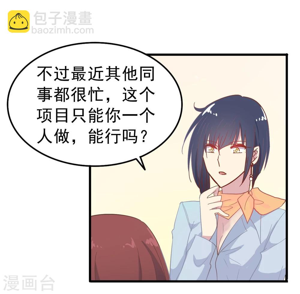 第13话 被走后门-第14话