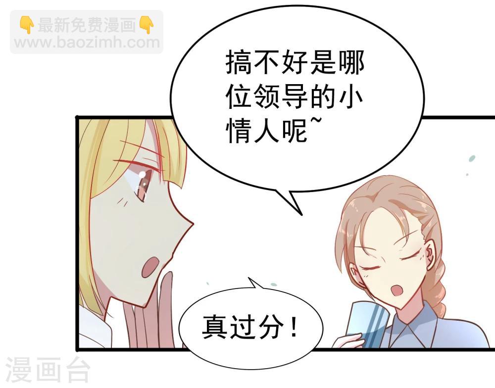 第13话 被走后门-第14话
