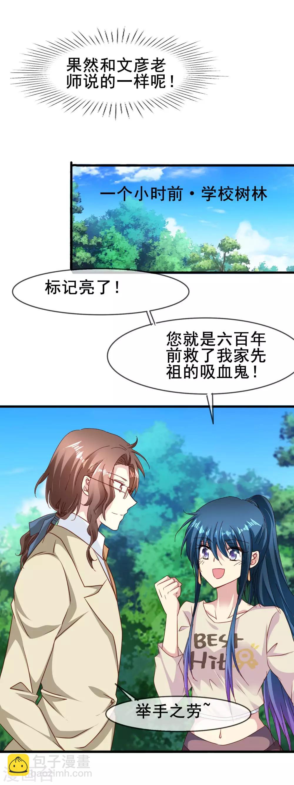 第2季56话 阴谋-第132话
