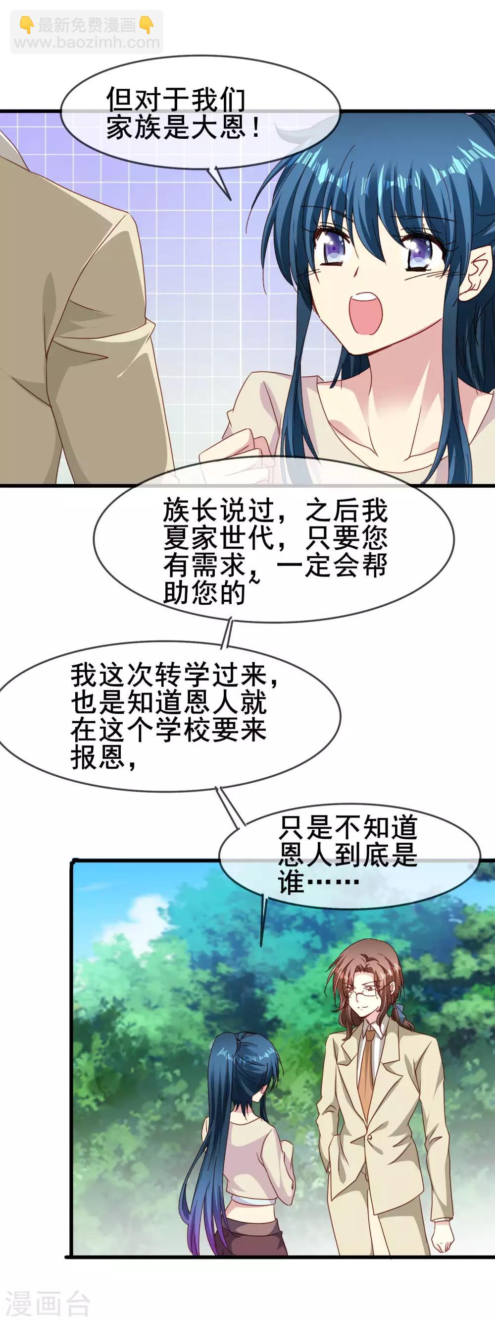 第2季56话 阴谋-第132话