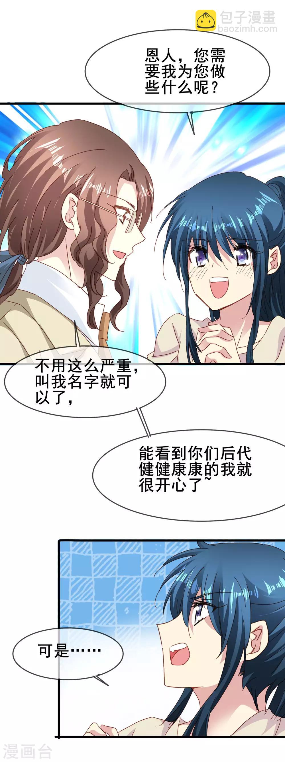 第2季56话 阴谋-第132话