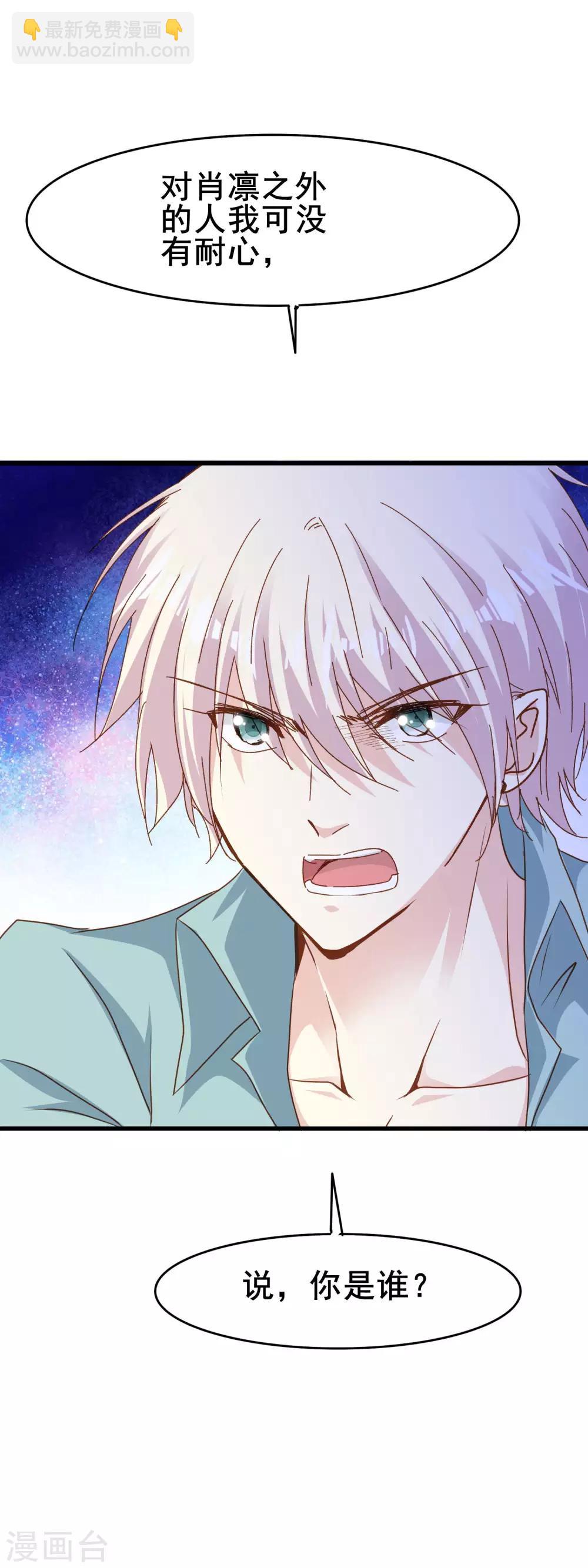 第2季58话 等了你六百年-第134话