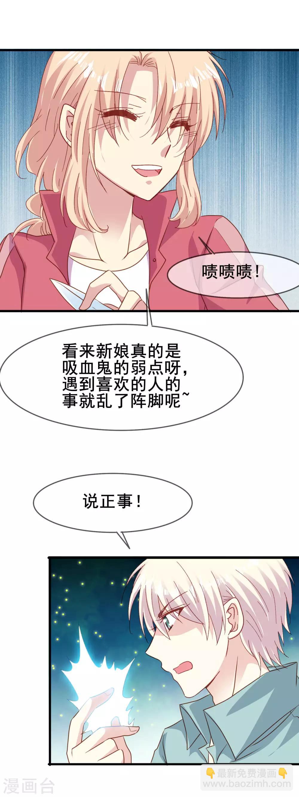 第2季58话 等了你六百年-第134话