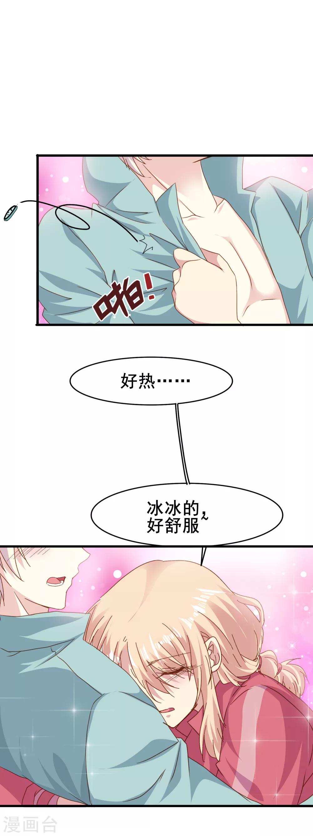 第2季58话 等了你六百年-第134话
