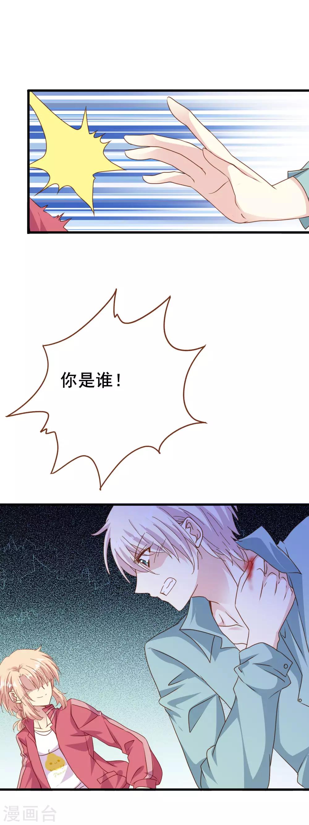 第2季58话 等了你六百年-第134话