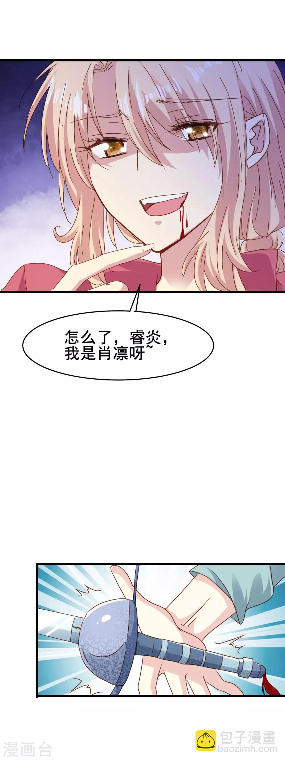 第2季58话 等了你六百年-第134话