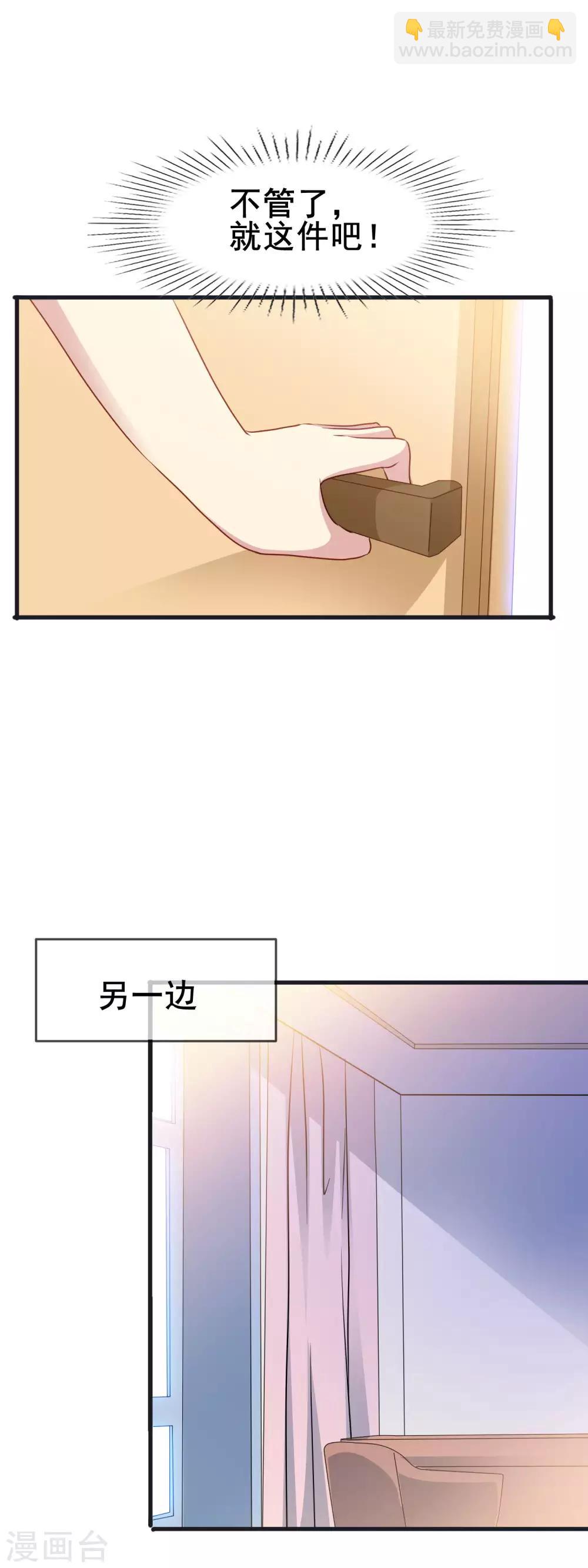 第2季60话 我们都很期待的夜晚-第136话