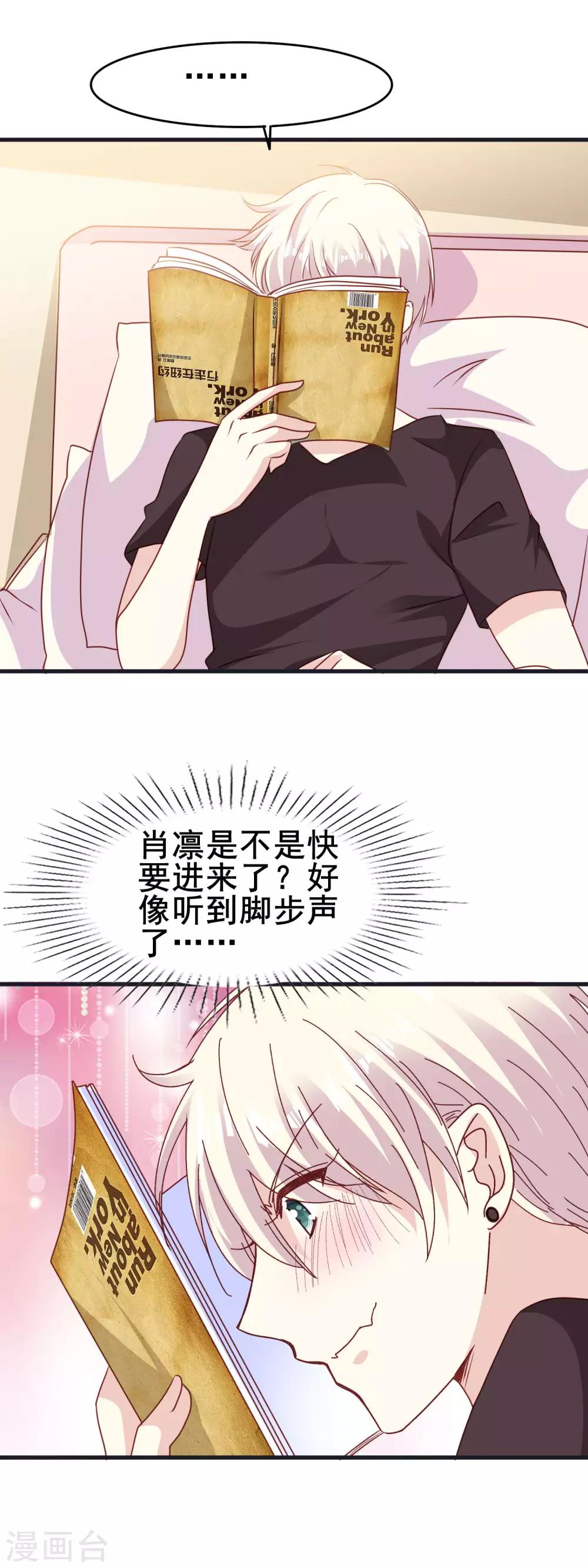 第2季60话 我们都很期待的夜晚-第136话