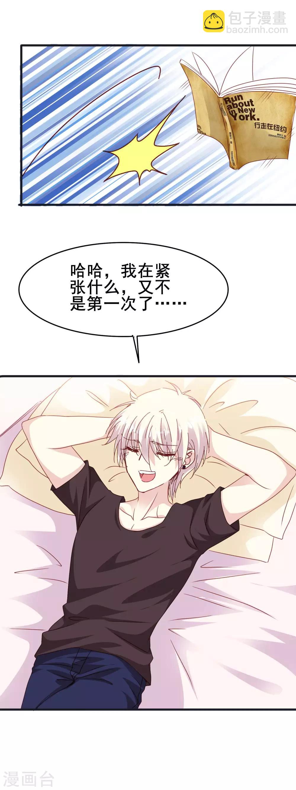 第2季60话 我们都很期待的夜晚-第136话
