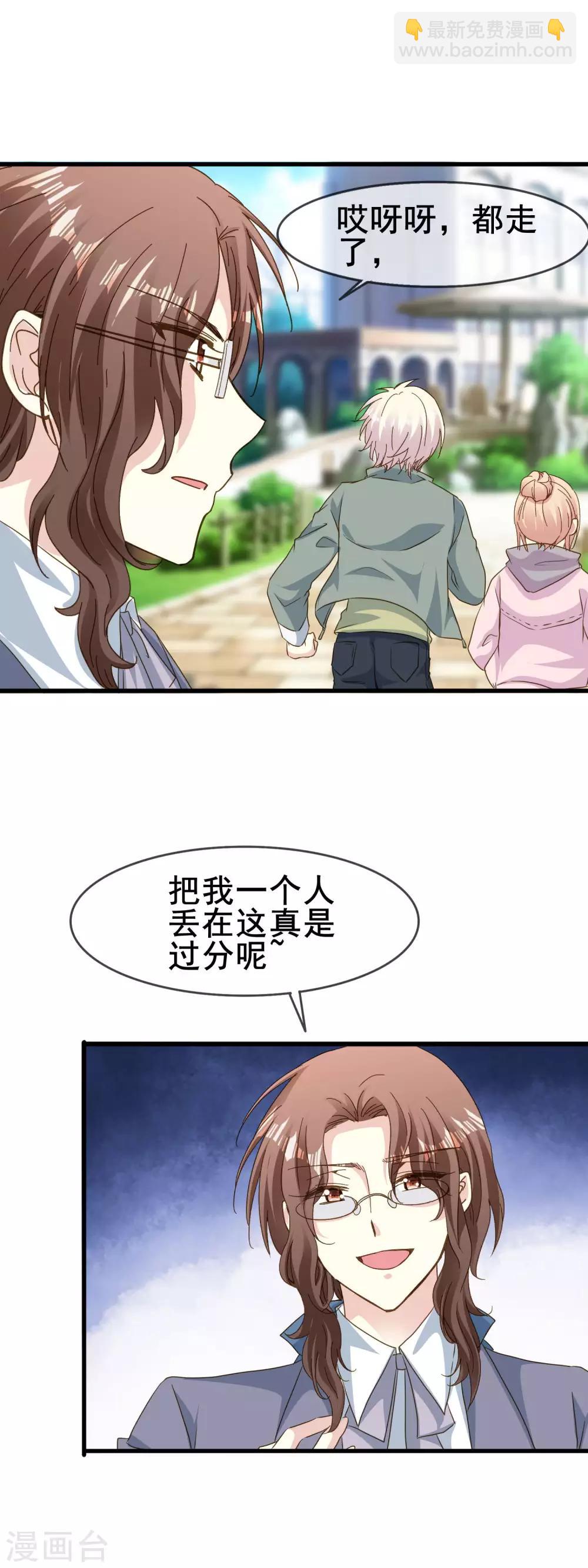 第2季62话 叫老公-第138话