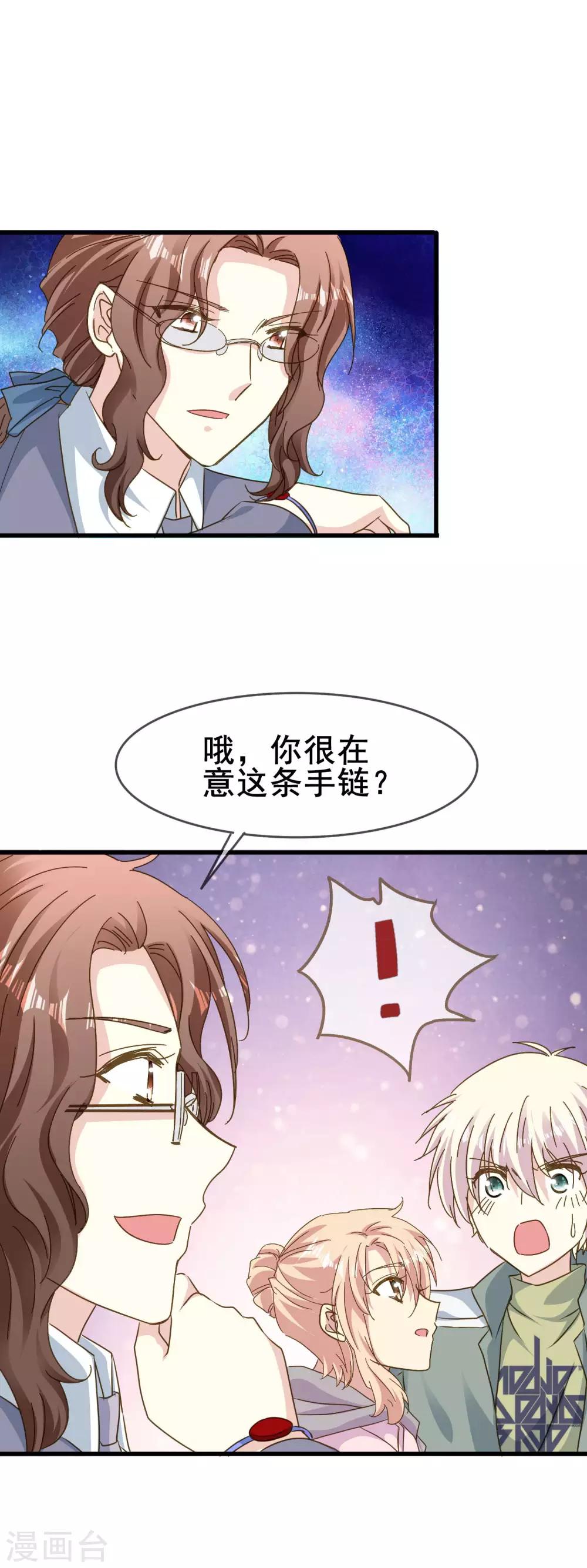 第2季62话 叫老公-第138话