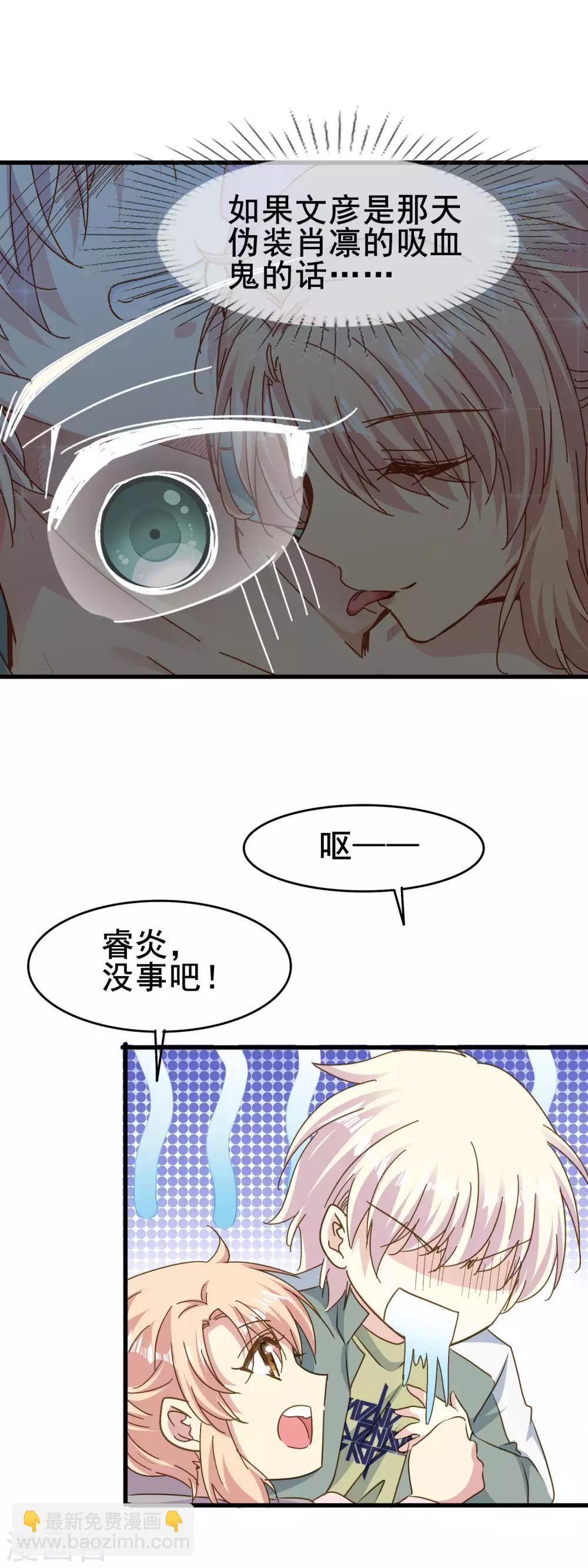第2季62话 叫老公-第138话