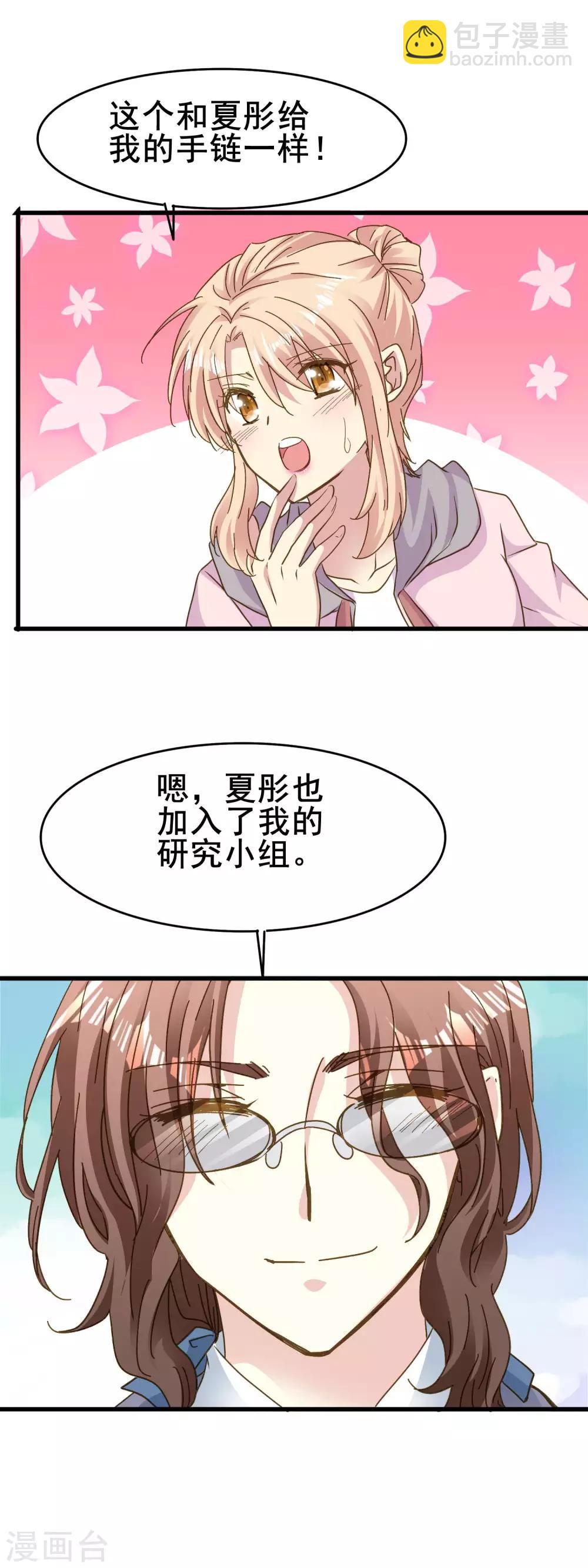 第2季62话 叫老公-第138话