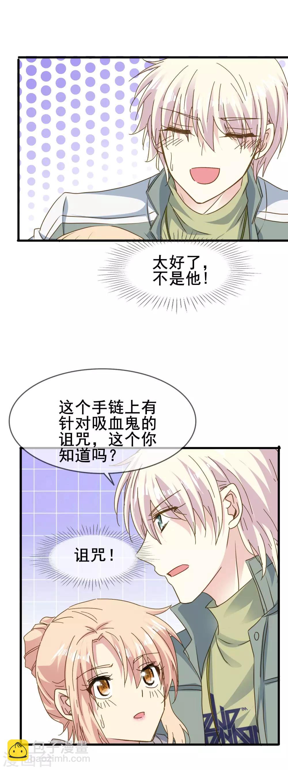 第2季62话 叫老公-第138话