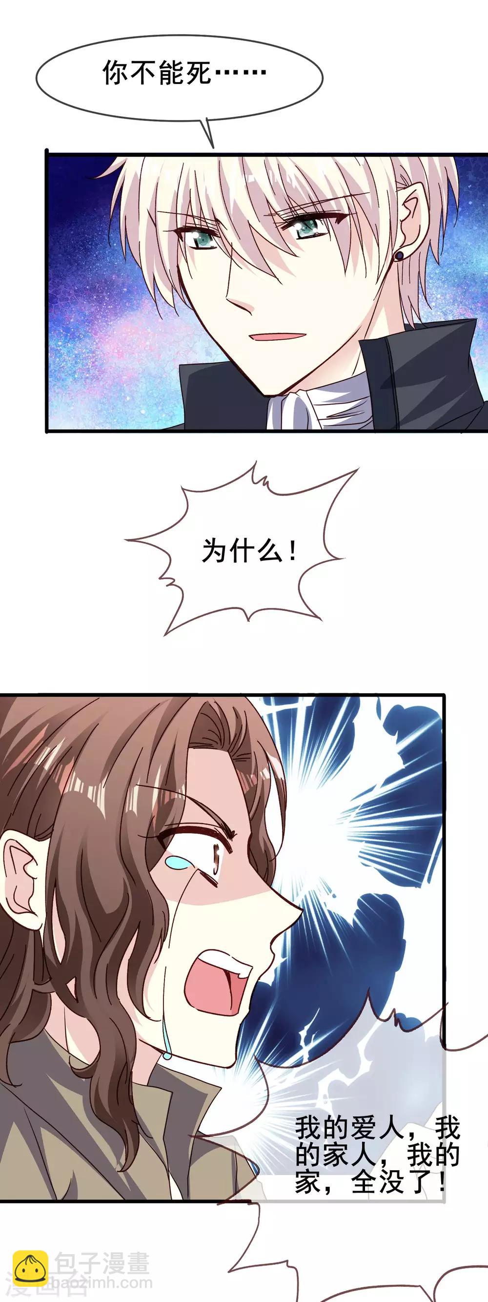 第2季66话 我的主人-第142话