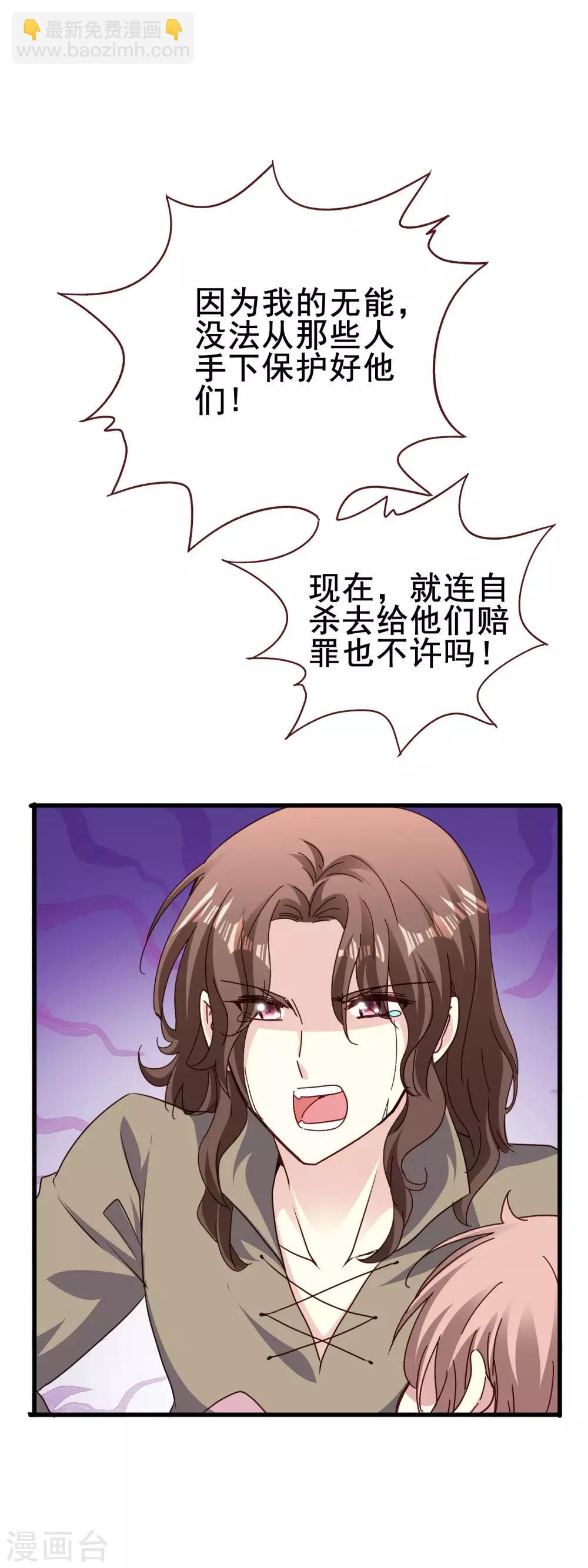 第2季66话 我的主人-第142话