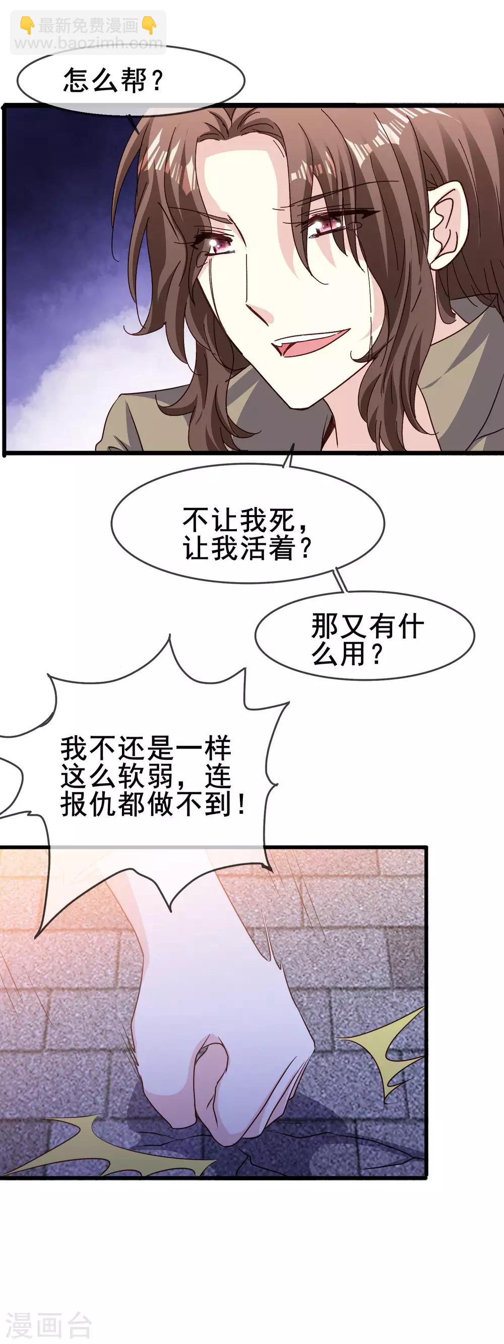 第2季66话 我的主人-第142话