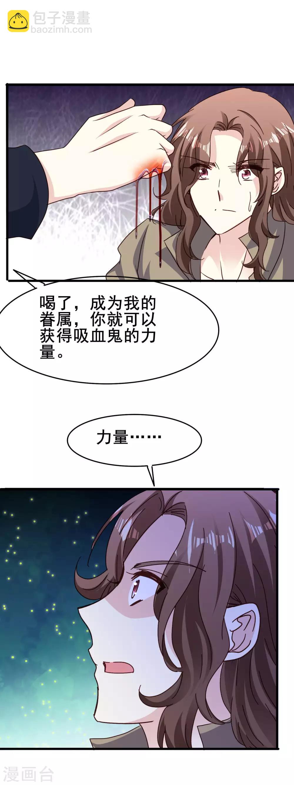 第2季66话 我的主人-第142话