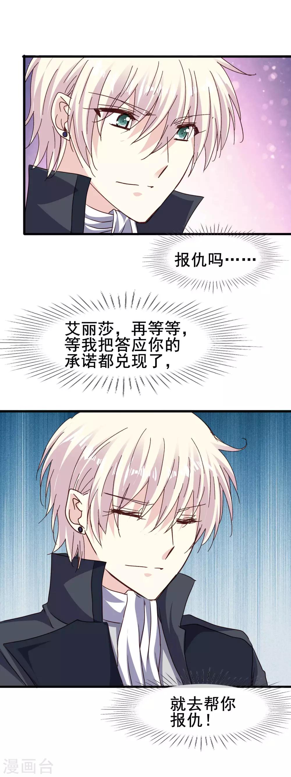 第2季66话 我的主人-第142话