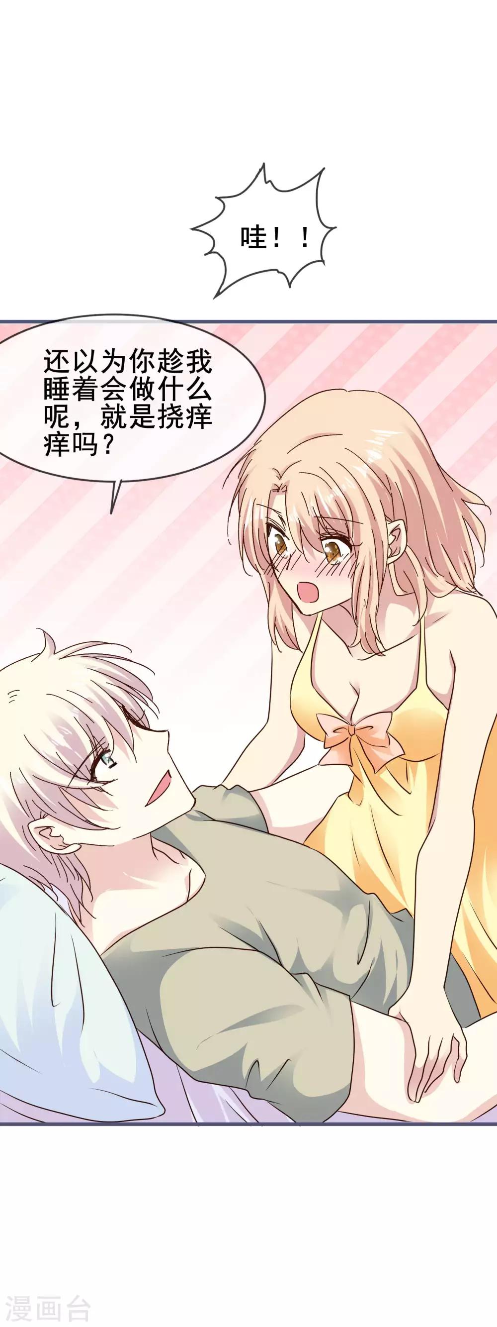 第2季68话 想知道你的过去-第144话