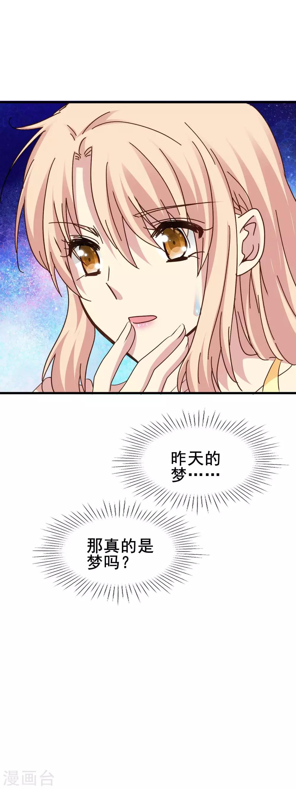 第2季68话 想知道你的过去-第144话