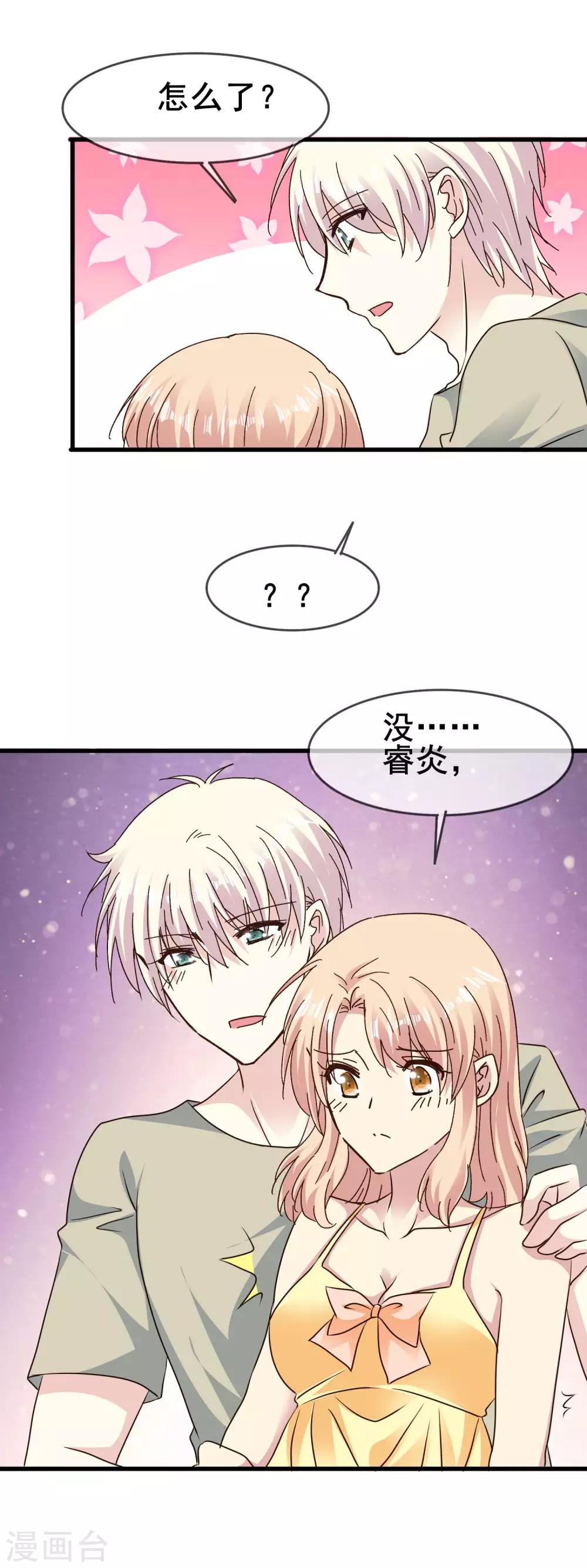 第2季68话 想知道你的过去-第144话