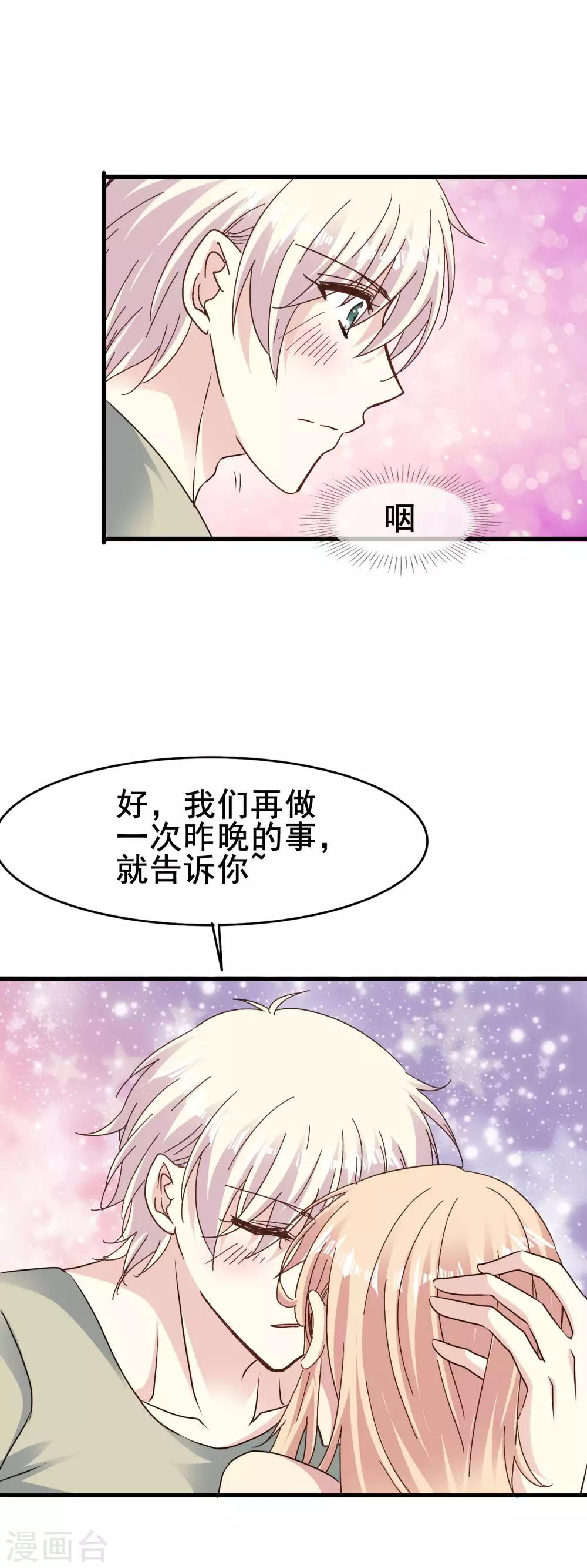 第2季68话 想知道你的过去-第144话