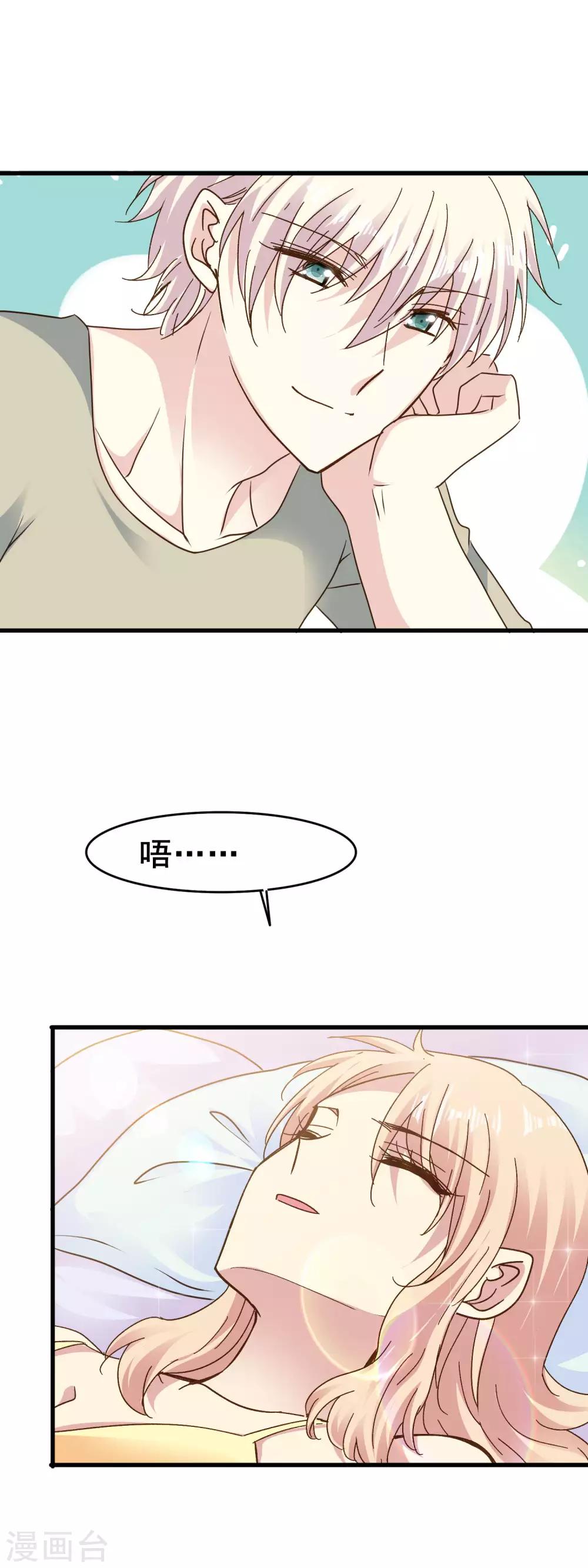 第2季68话 想知道你的过去-第144话