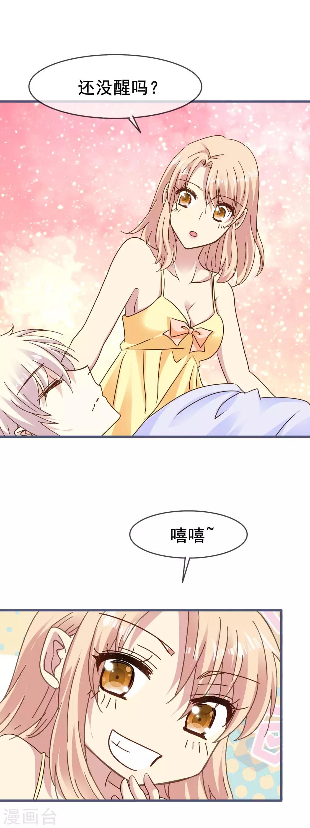 第2季68话 想知道你的过去-第144话