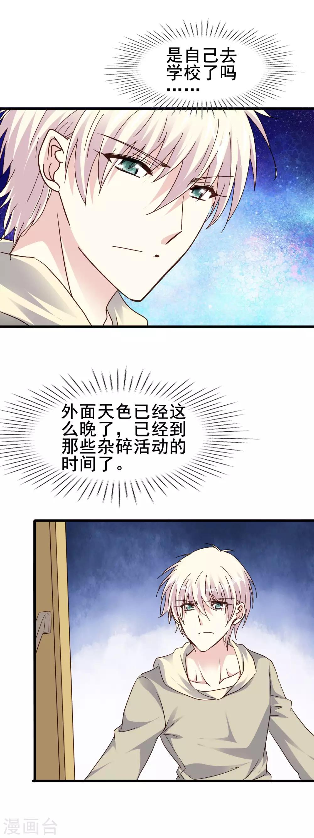 第2季70话 带你离开-第146话