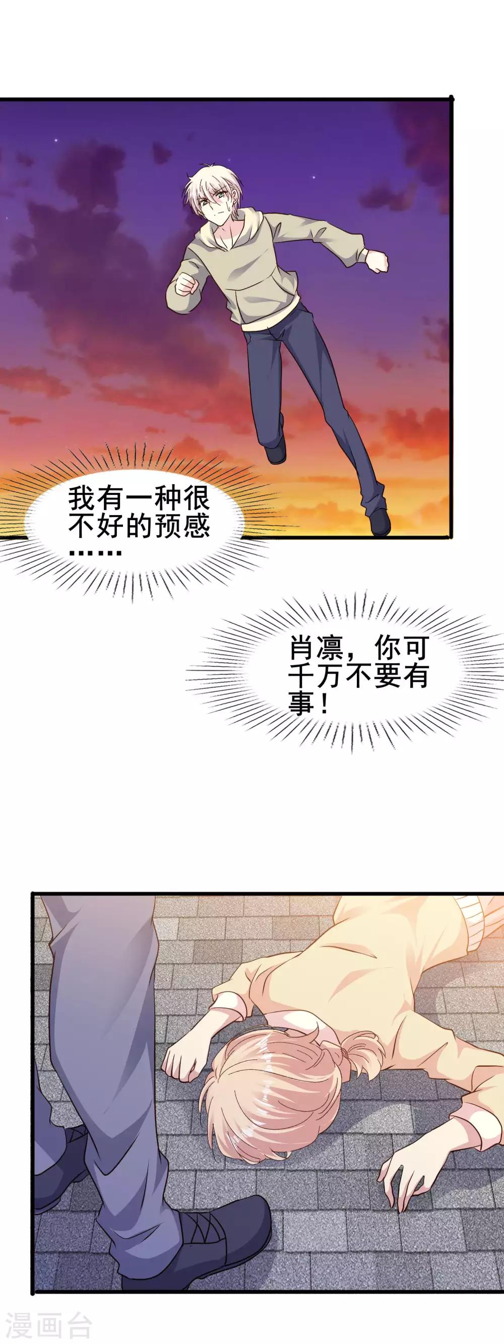 第2季70话 带你离开-第146话