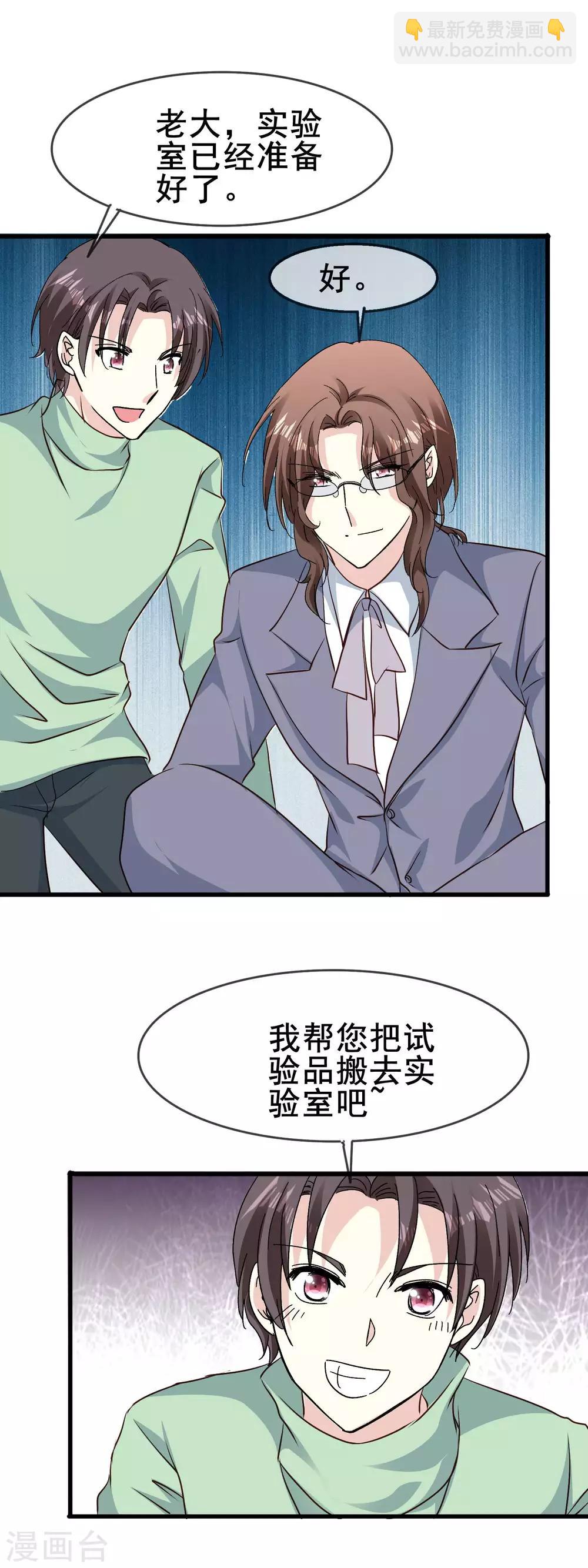 第2季70话 带你离开-第146话