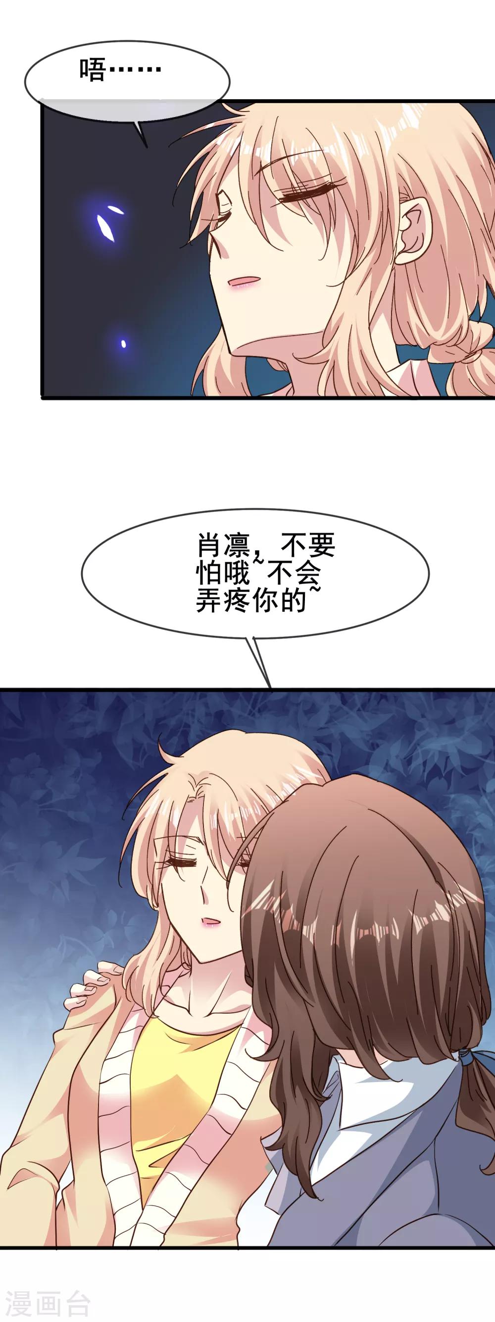 第2季70话 带你离开-第146话