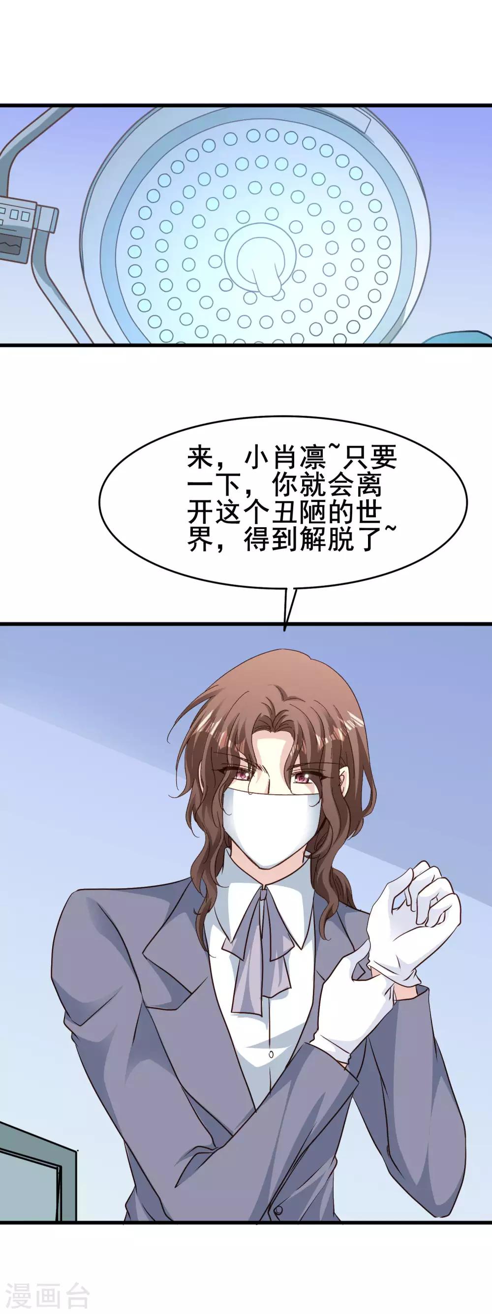 第2季70话 带你离开-第146话