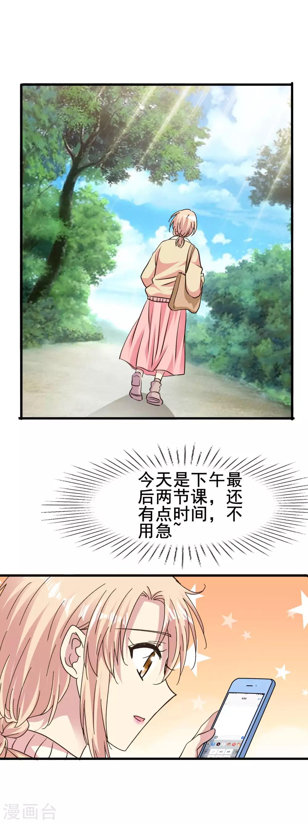 第2季70话 带你离开-第146话