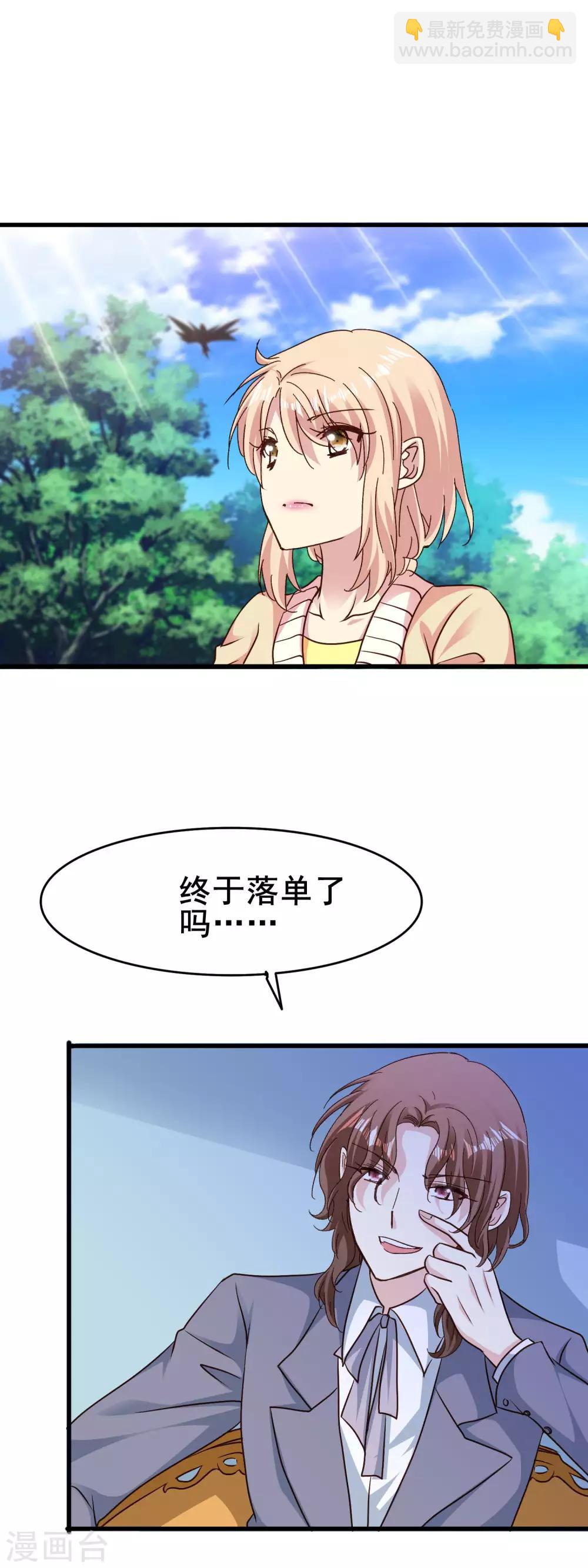 第2季70话 带你离开-第146话